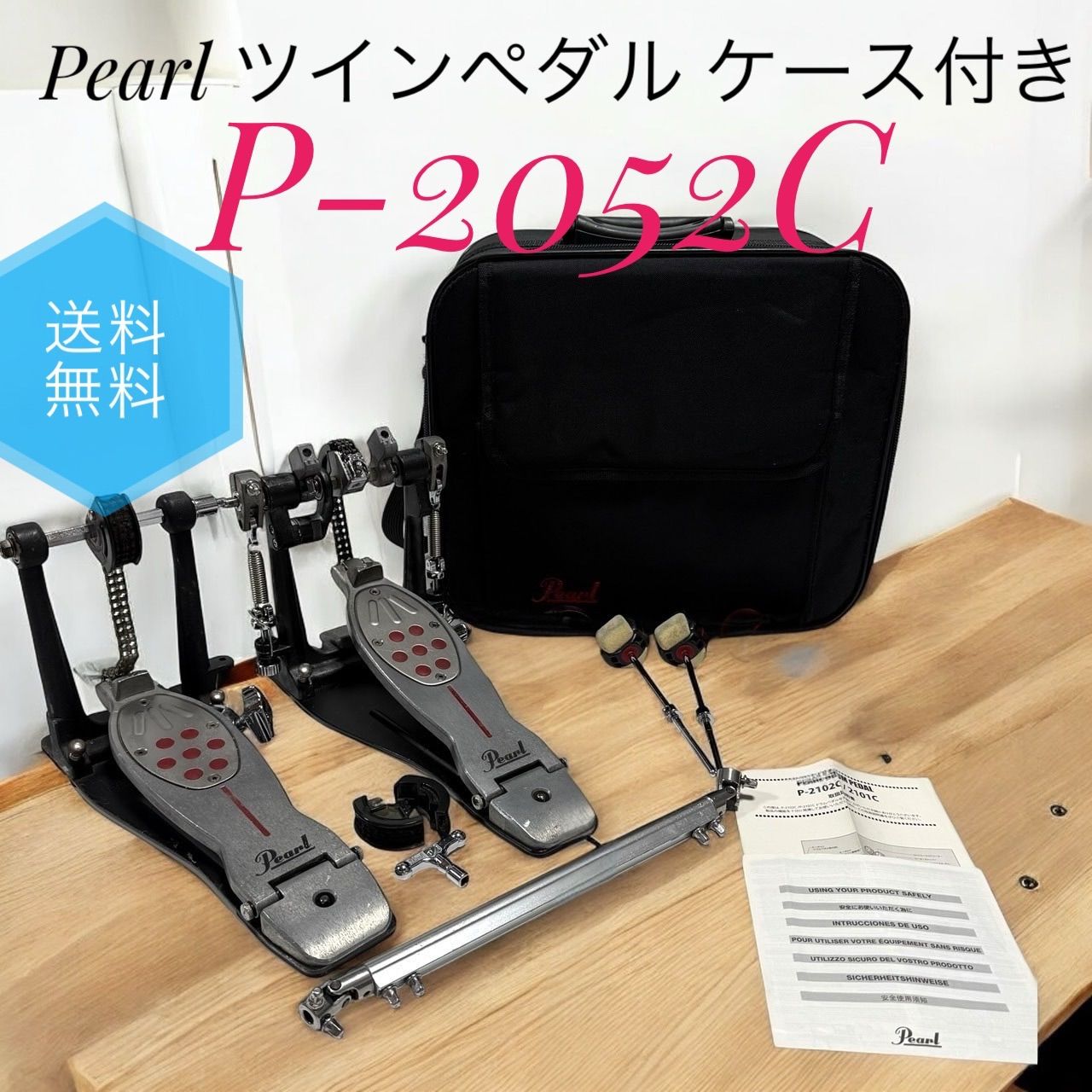 Pearl パール P-2052C ドラムペダル ツインペダル ELIMINATOR REDLINE ケース付き