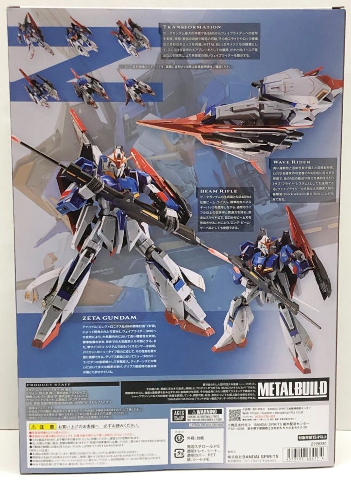 29.【未開封】METAL BUILD ゼータガンダム 機動戦士Zガンダム
