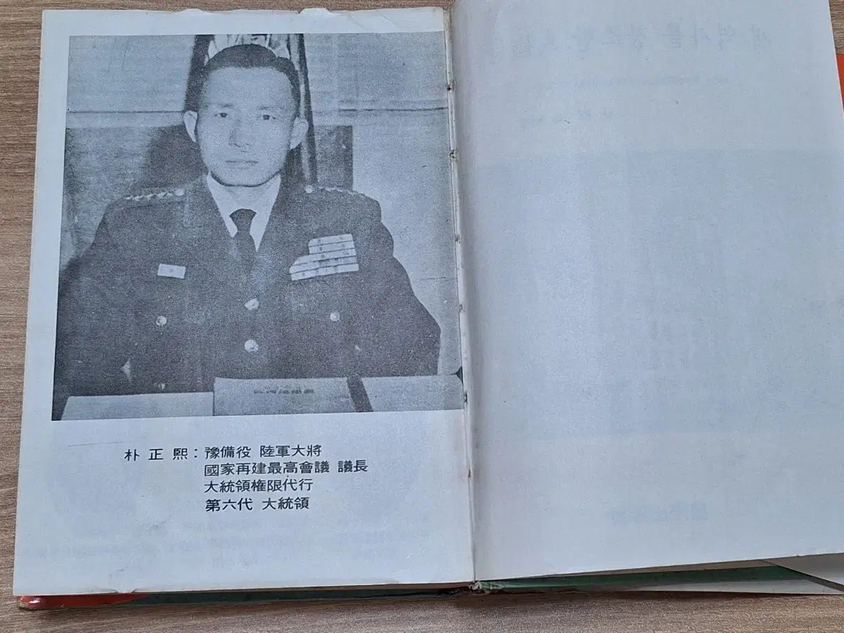 大統領