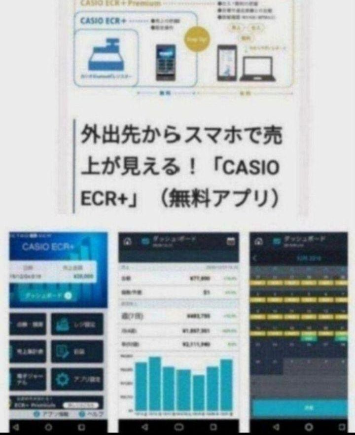 カシオレジスター SR-S200 最新機種 スマホ設定売上管理 200900 カシオ