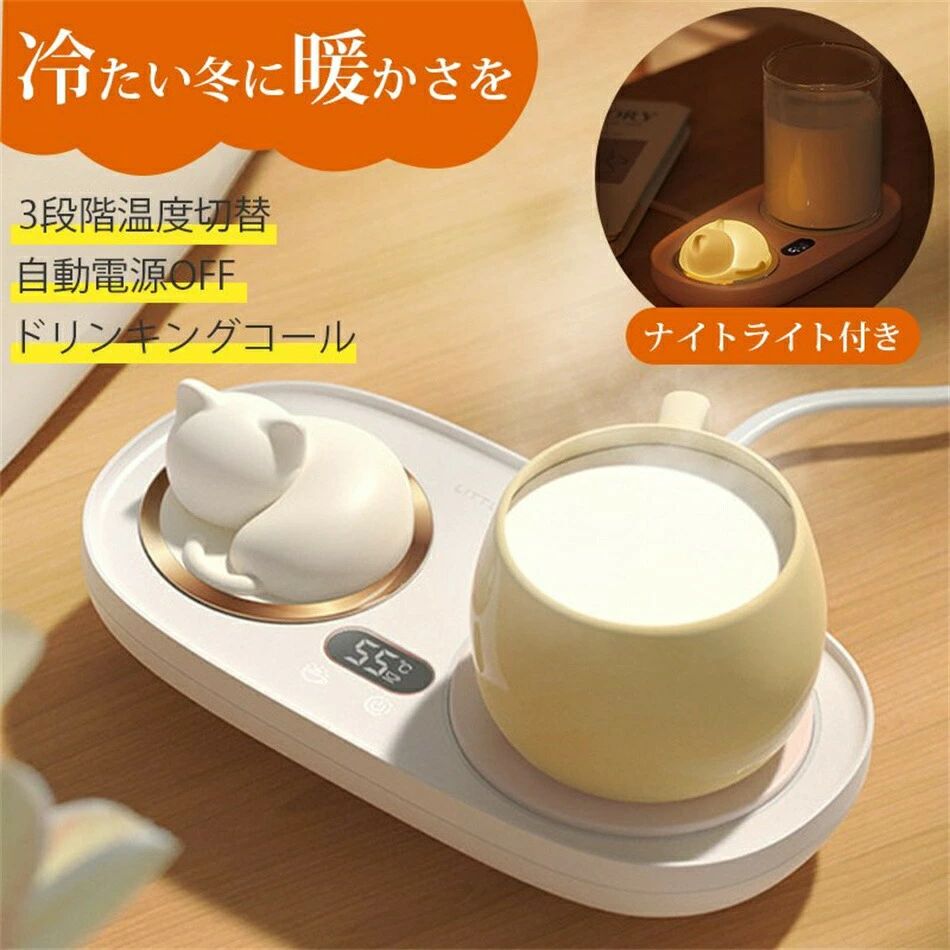 マグウォーマー 保温コースター 猫模様 カップウォーマー ナイトライト ドリングウォーマー コーヒー ウォーマー 電気飲料ウォーマー マグカップウォーマー 保温コスター 3段階温度調節 コンセント式 卓上 水 お茶 傷防止