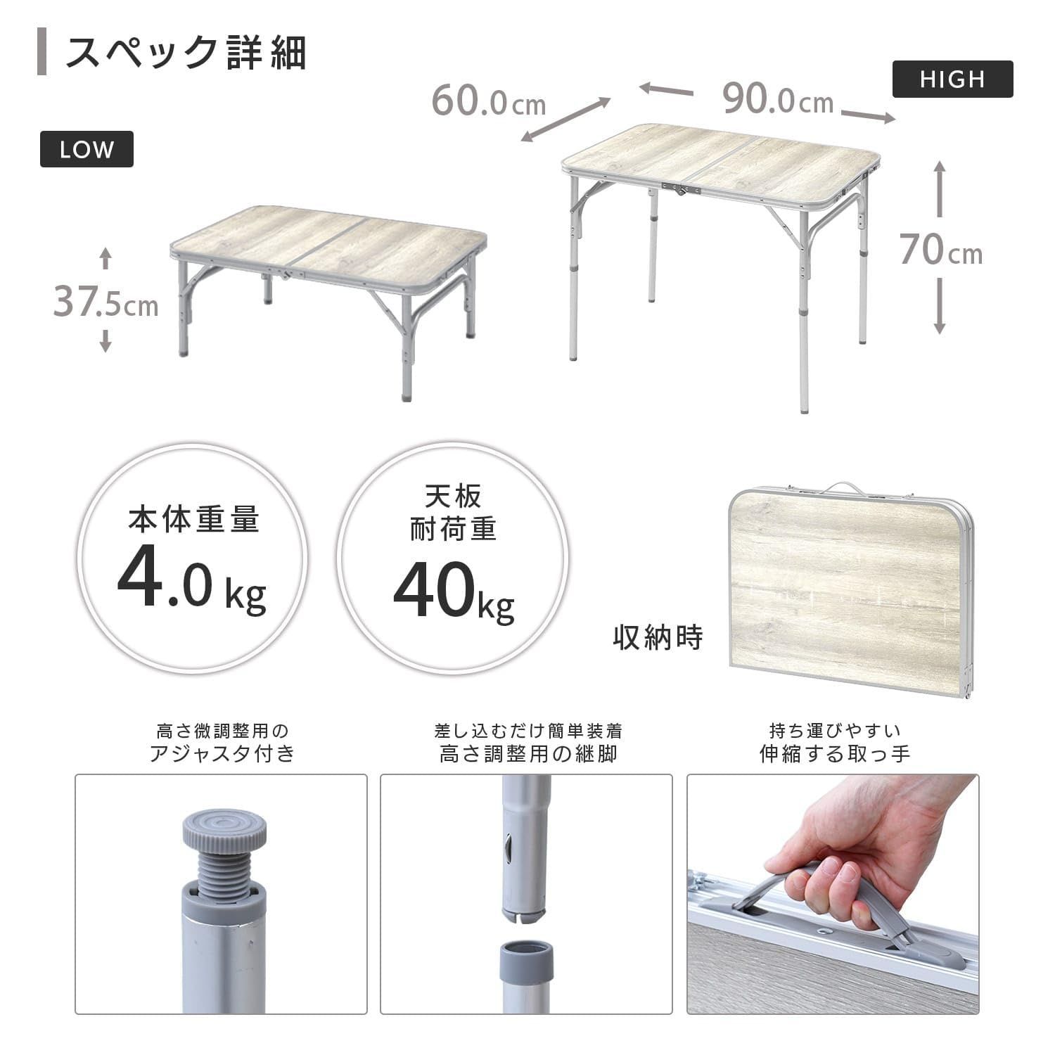 幅90×奥行60×高さ37.5|70cm