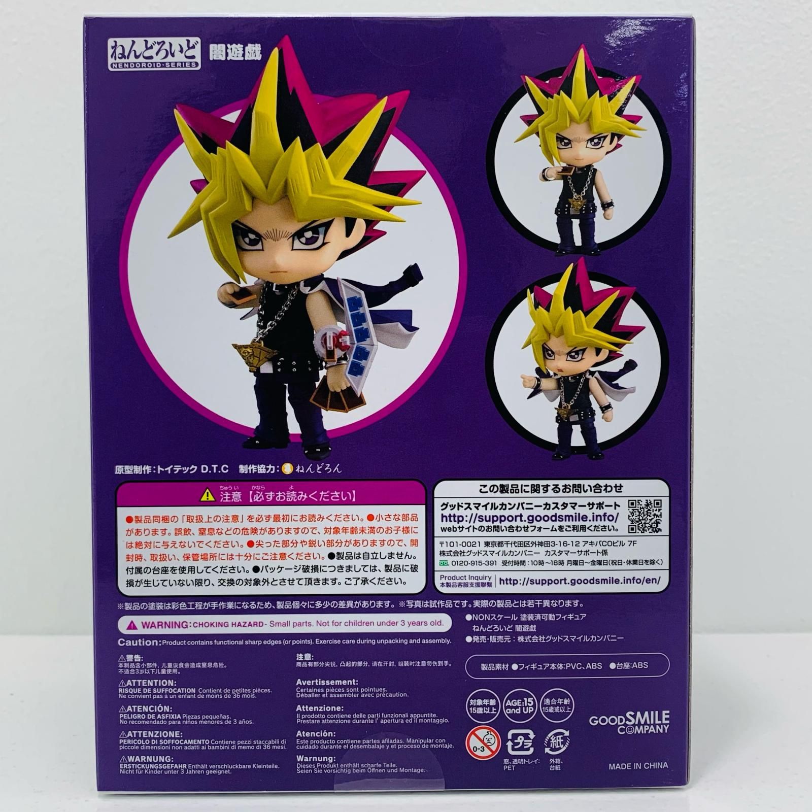 飾磨店】 フィギュア 遊戯王デュエルモンスターズ 闇遊戯