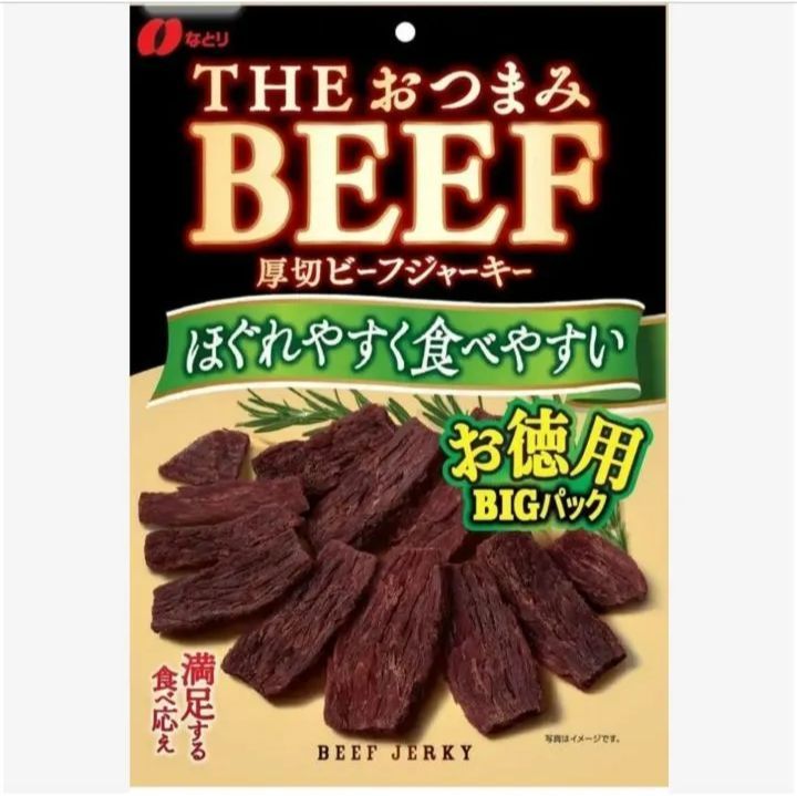 テングビーフジャーキー◾️各×5 10袋セット◾️ - 肉類(加工食品)