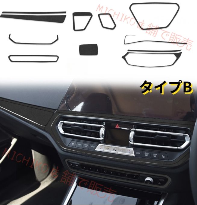 BMW 3シリーズ G20 2019年 - 右ハンドル用 3タイプ選択 センターコンソールステッカー12個セット 内装ガーニッシュ FFCRYSTALESIA_COM