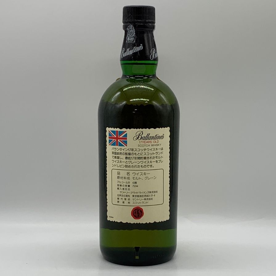 バランタイン 17年 ベリーオールド 青青紋章 750ml 43%【T1