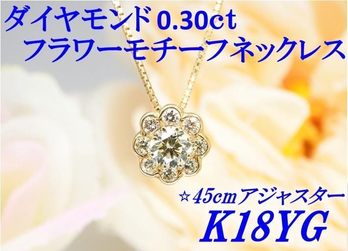 ネックレス 花 フラワー 桜 K18イエローゴールド パール ダイヤモンド