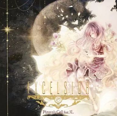 緑に佇む思い出話 / Pizuya’s Cell(ぴずやの独房)：未使用品CD ZONE - Pizuya's Cell Shop - BOOTH