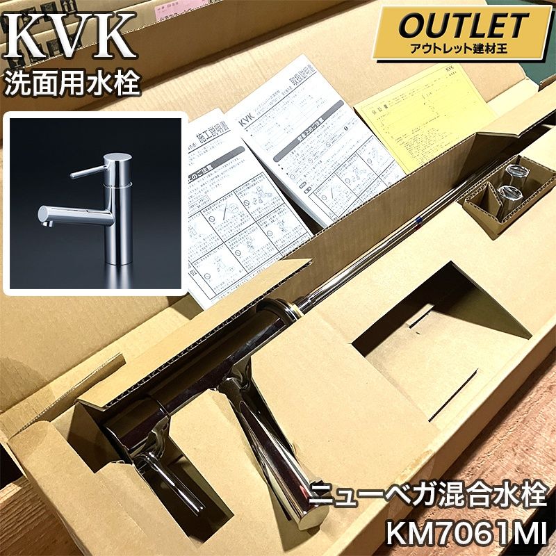 新品未開封混合水栓 KVK（サンワカンパニー）混合水栓