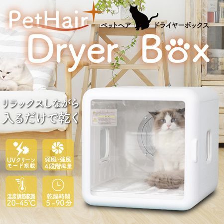 新商品】「ペットヘアドライヤーボックス」品番：HG-400 - メルカリ