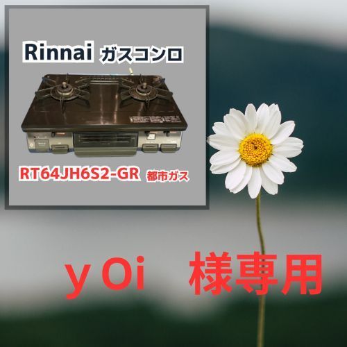 プロフ必読！）様専用です。 Yoi様専用 プロフ必読 You様 専用です。 YOU《