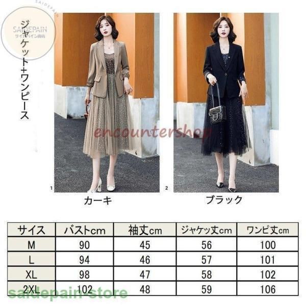40代 大きいサイズ