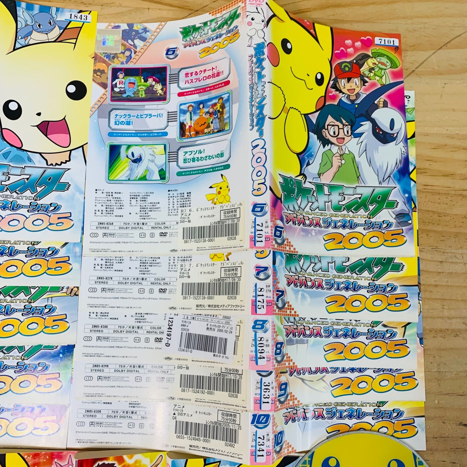 H28850-50 レンタルアップ ケースなし ポケットモンスター