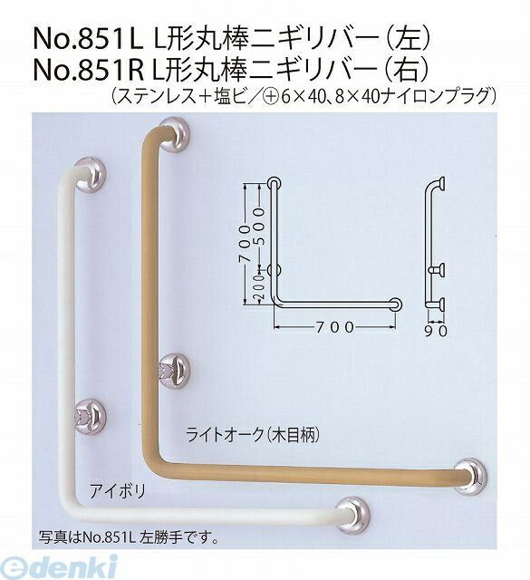 ＰｉＣａ　両手すり　手すり高さ９００ｍｍ、１１００ｍｍ兼用　　FGN-TR2　383-2908 □PiCa 両手すり 手すり高さ900mm、1100mm兼用[店頭受取不可]