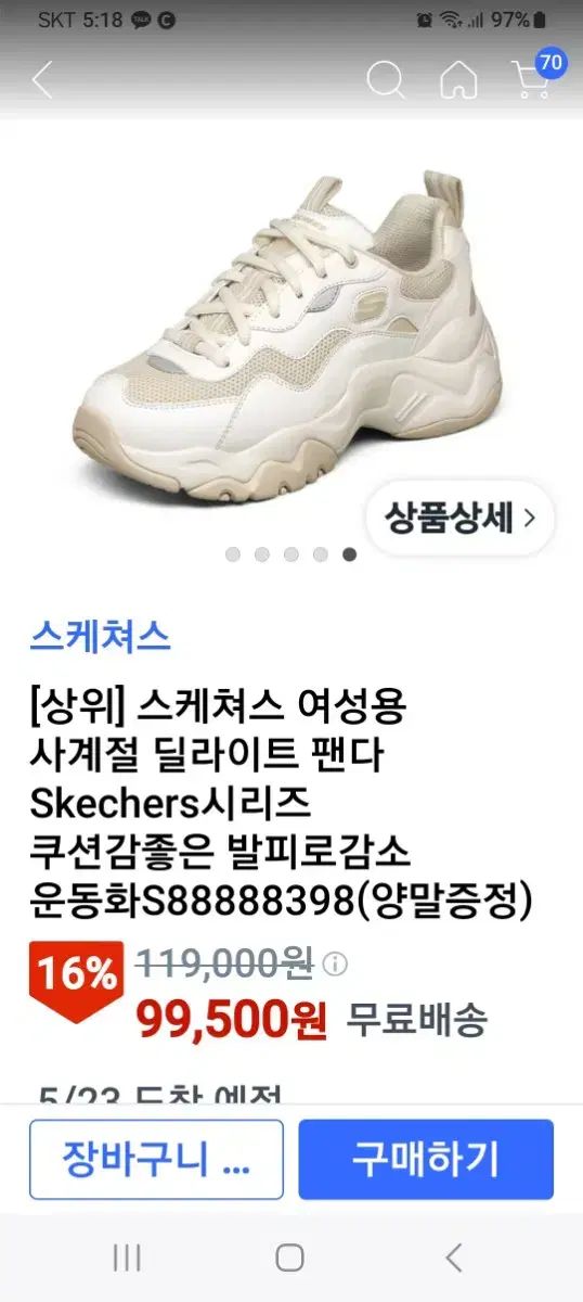 パンダ
