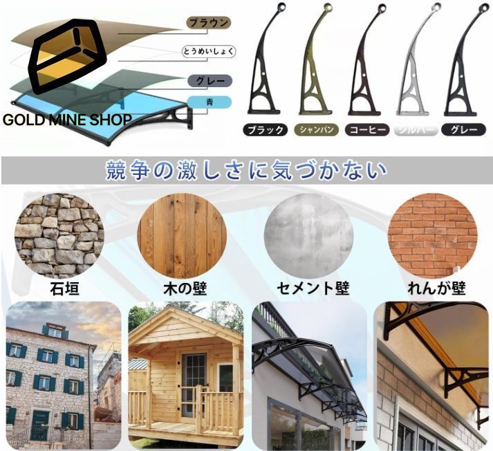 屋根庇 後付け