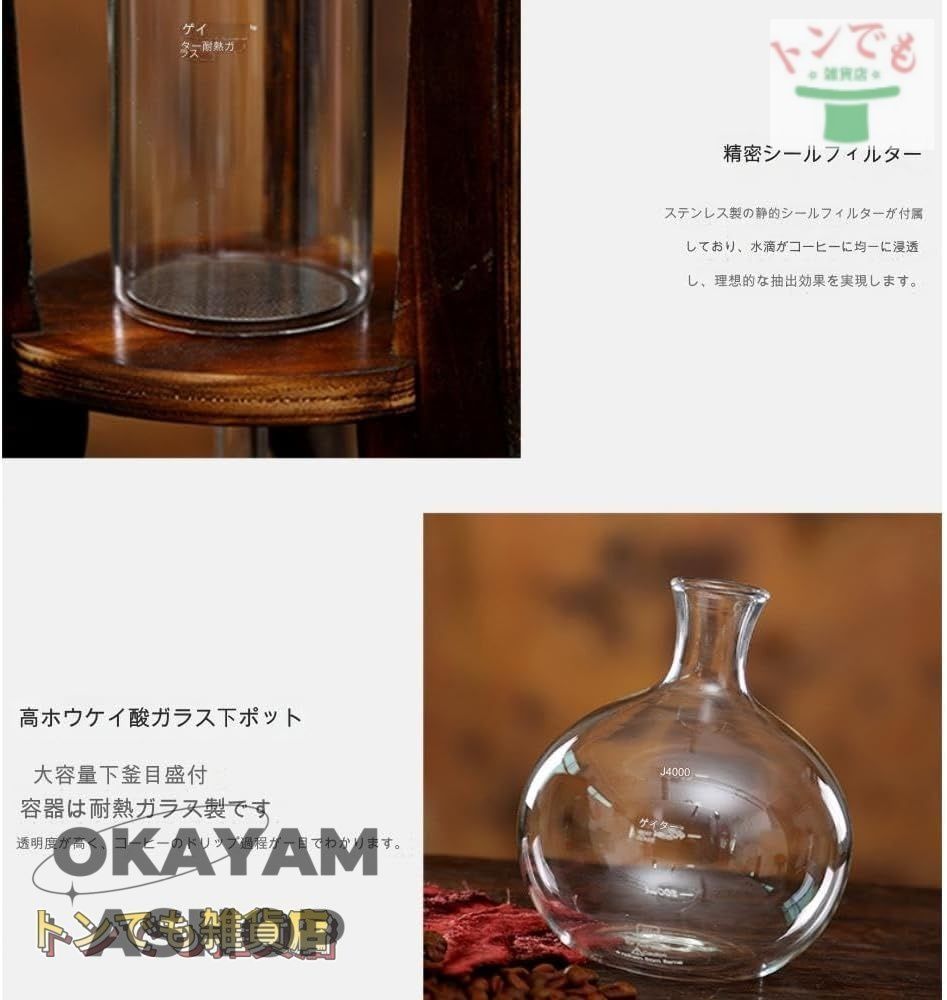 水出しコーヒー