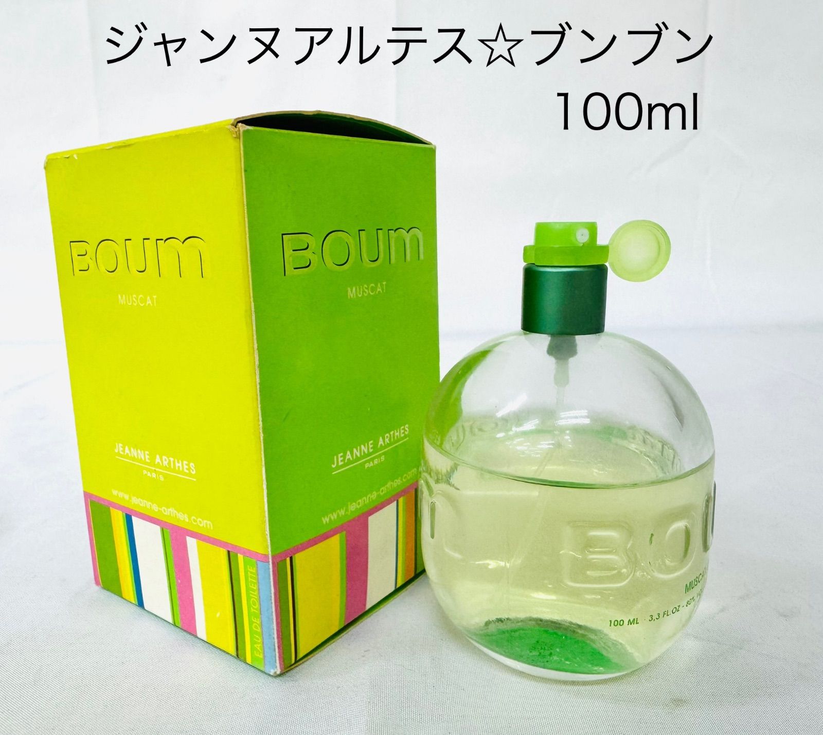 希少JEANNE ARTHES BOUM MUSCAT 100ML ブンブン 名香 ジャンヌ 希少JEANNE ARTHES BOUM MUSCAT 100ML ブンブン 名香 ジャンヌ