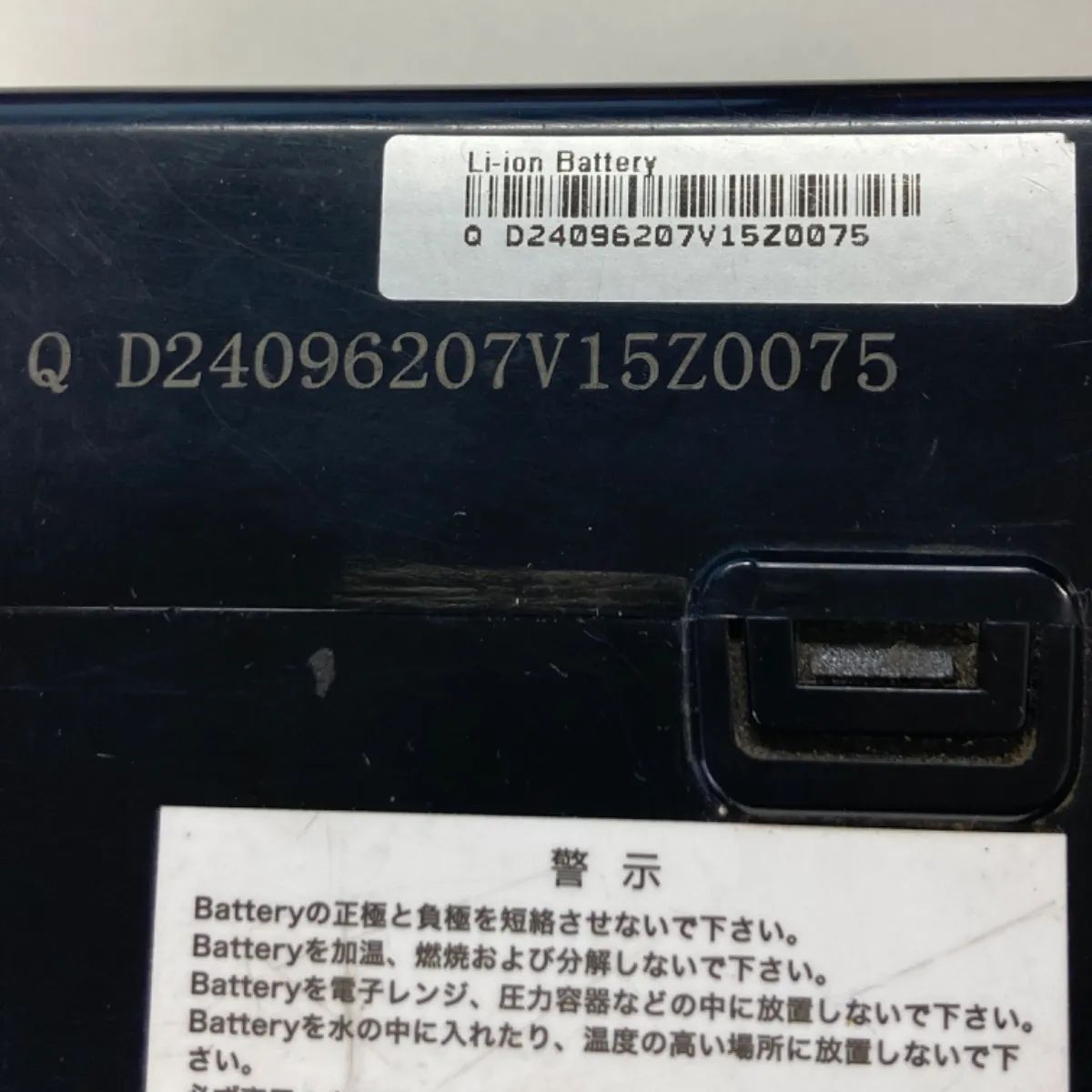 電動アシスト自転車 ペルテック
