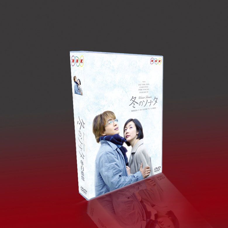 Amazon.co.jp: 冬のソナタ プラス [DVD] : ぺヨンジュン