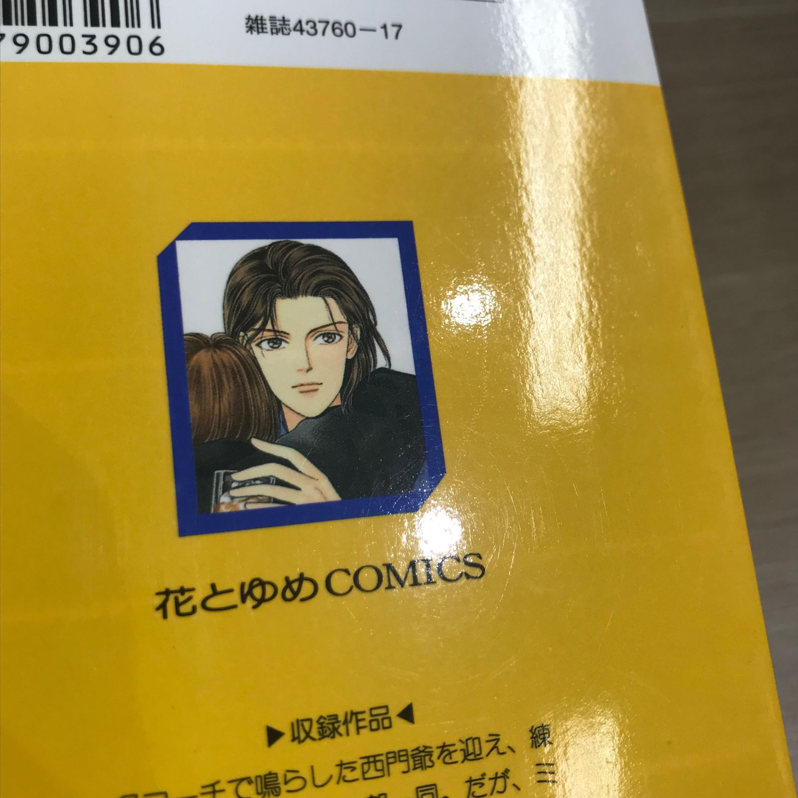 【激レア 大特価】Natural 花よりも花の如く 他 成田美名子 まとめ売り 激レア 大特価】Natural 花よりも花の如く 他 成田美名子 まとめ売り