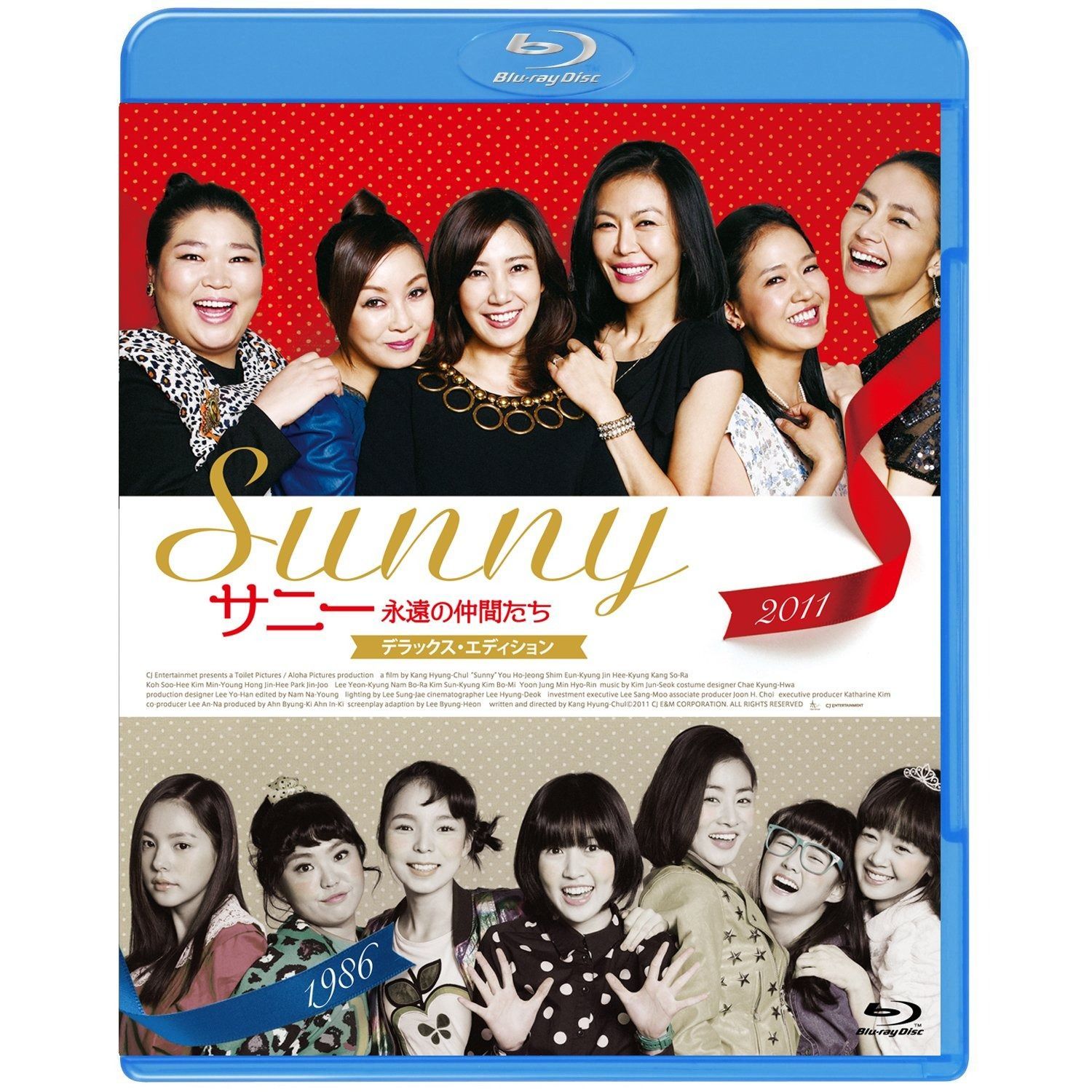 サニー 永遠の仲間たち デラックス エディション Blu-ray