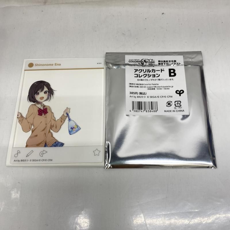 中古】開封)ﾌﾟﾛｾｶ 神山高校文化祭描き下ろしｲﾗｽﾄ ｱｸﾘﾙｶｰﾄﾞｺﾚｸｼｮﾝB 東雲