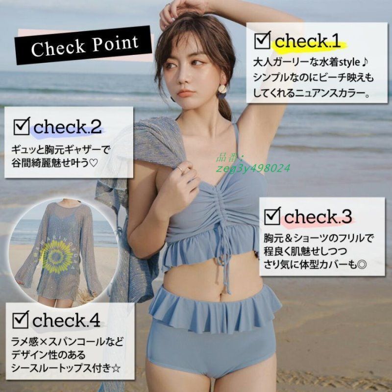 レディース 体型カバー