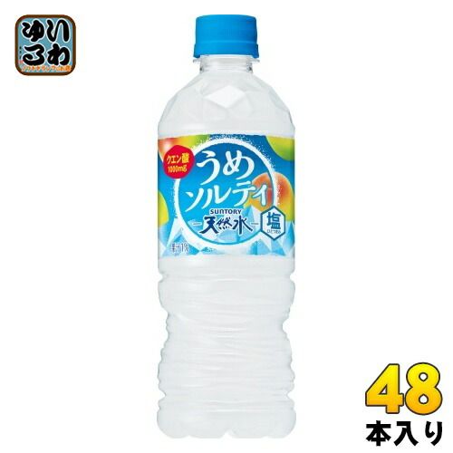 サントリー 天然水 うめソルティ 冷凍兼用 540ml ペットボトル 48本 (24本入×2 まとめ買い) 熱中症対策 ウメジュース 冷凍可能