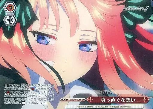 中古】ヴァイスシュヴァルツ 5HY/W90-078OFR[OFR]：(ホロ)真っ直ぐな