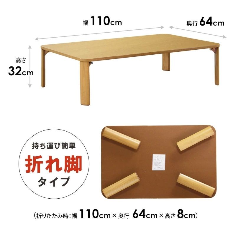 座卓 テーブル 折りたたみ 幅110 リビングテーブル 折りたたみテーブル おしゃれ ローテーブル 北欧 センターテーブル 応接テーブル 木製 ナチュラル 折れ脚 折り畳み 長方形 キズに強い 和風 和モダン 北欧 お盆 年末年始 来客用 zen MARWIL-DEMENAGEMENTS_CH