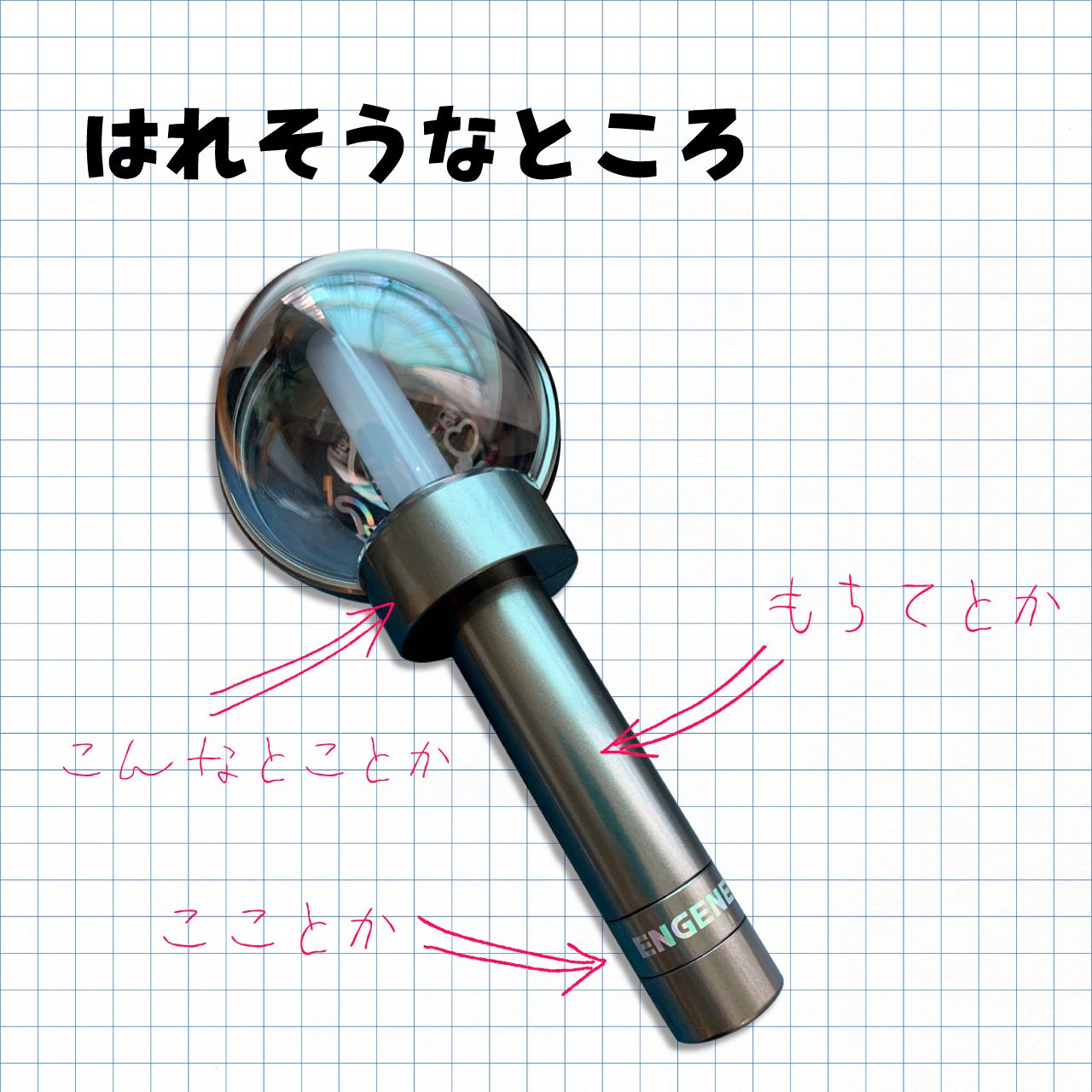 ENHYPEN ペンライト エンジン棒 くわしく 翌日発送可