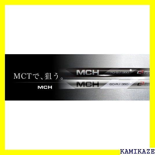フジクラシャフト MCH 60R/350