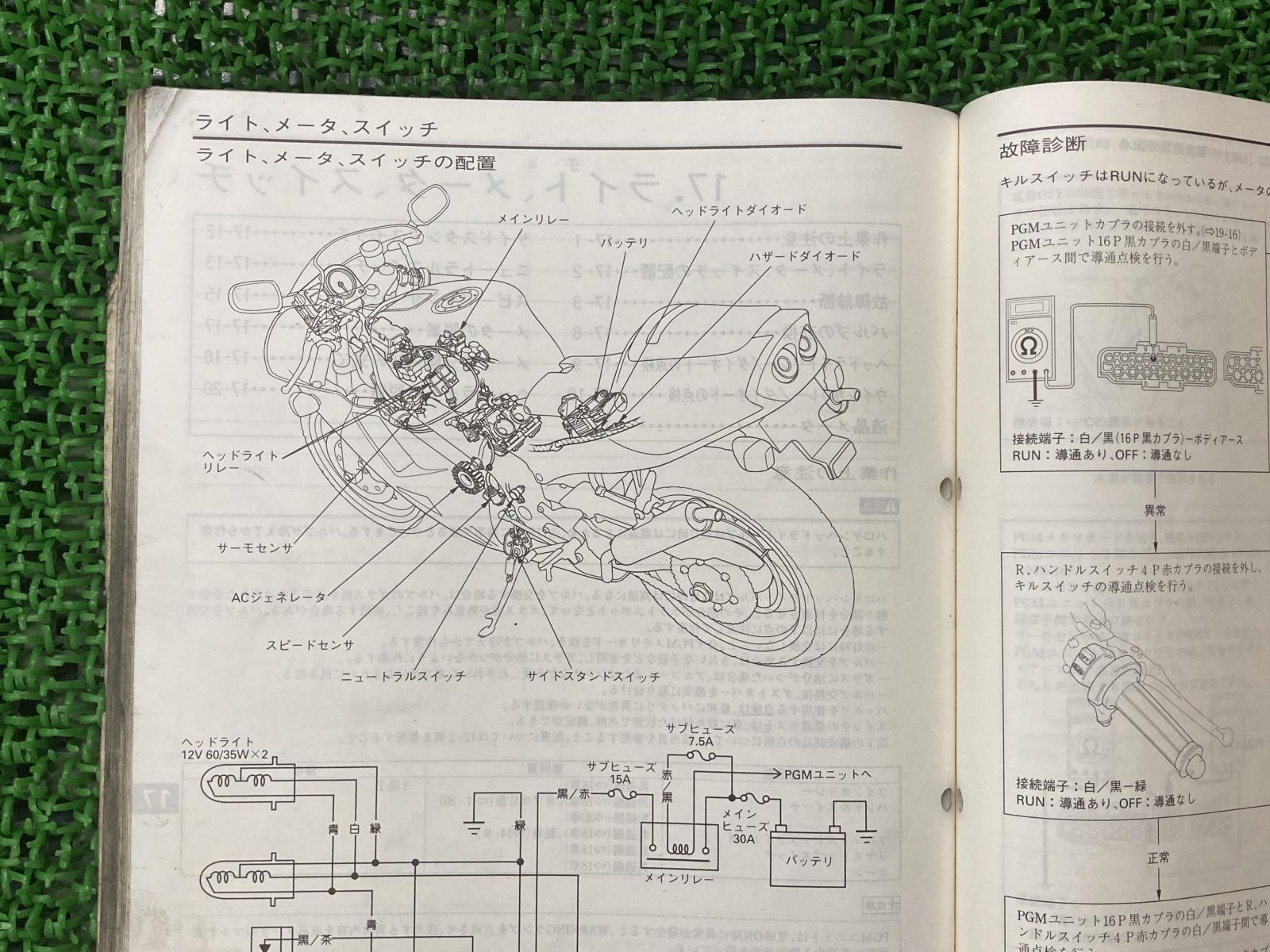 NSR250R SE SP サービスマニュアル ホンダ 正規 中古 バイク 整備書 MC28 配線図有り HONDA 車検 整備情報