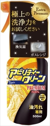 まとめ買い-24点セット アビリティークリーン プレミアム 本体 友和 住居洗剤 レンジ