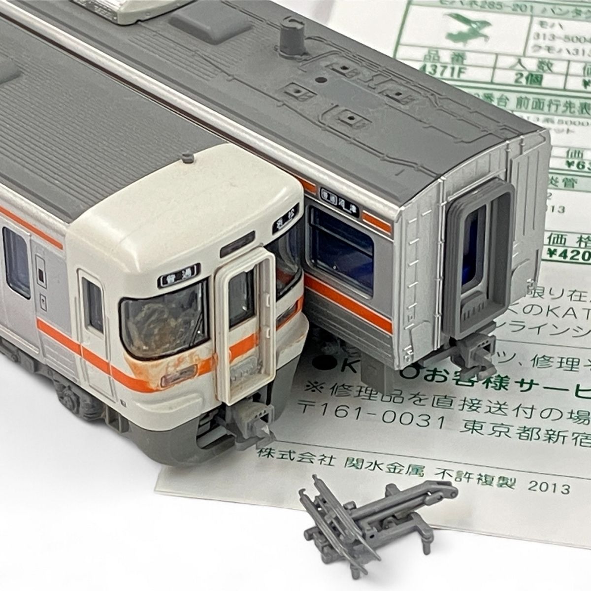 近郊電車 2両セット