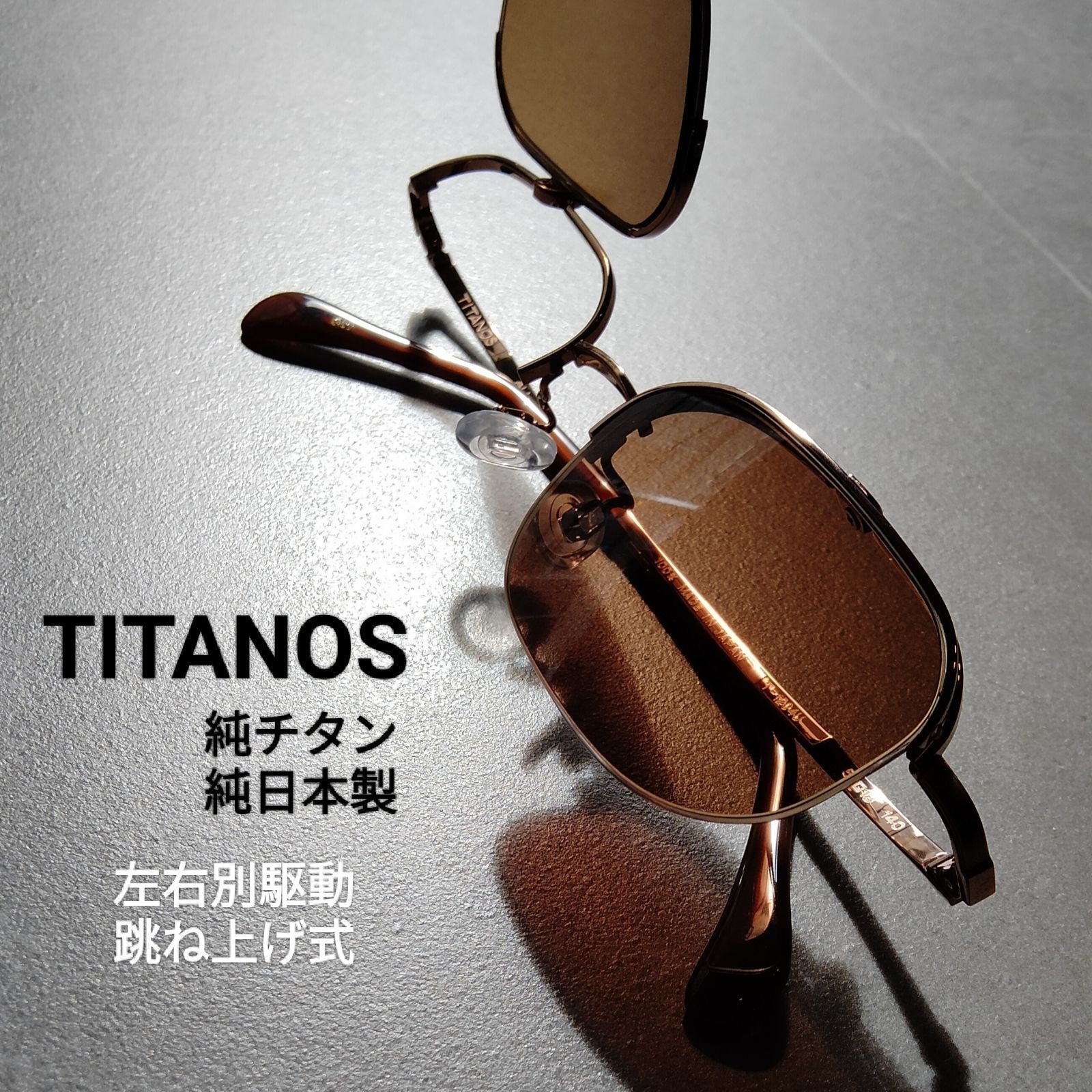 Maruman TITANOS ヴィンテージ 眼鏡 フレーム マルマン チタノス（NEW 