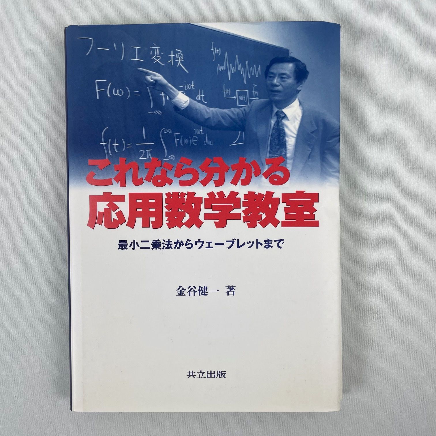 これなら分かる最適化数学 基礎原理から計算手法まで - ノン