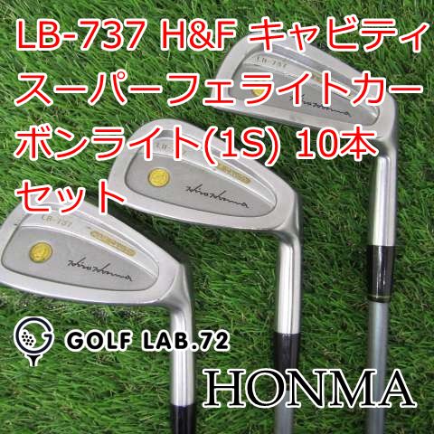 中古】アイアンセット ホンマ LB-737 H&F キャビティ◇スーパー 