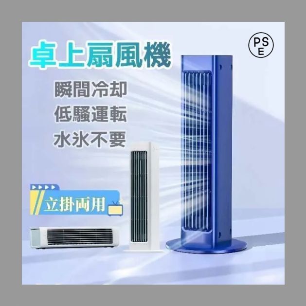 冷風扇 扇風機 冷風機 冷風器 ミニクーラー ポータブルエアコン クーラー 楽天市場】【COUPONで4,380円】 冷風扇 小型 冷風機 卓上 usb