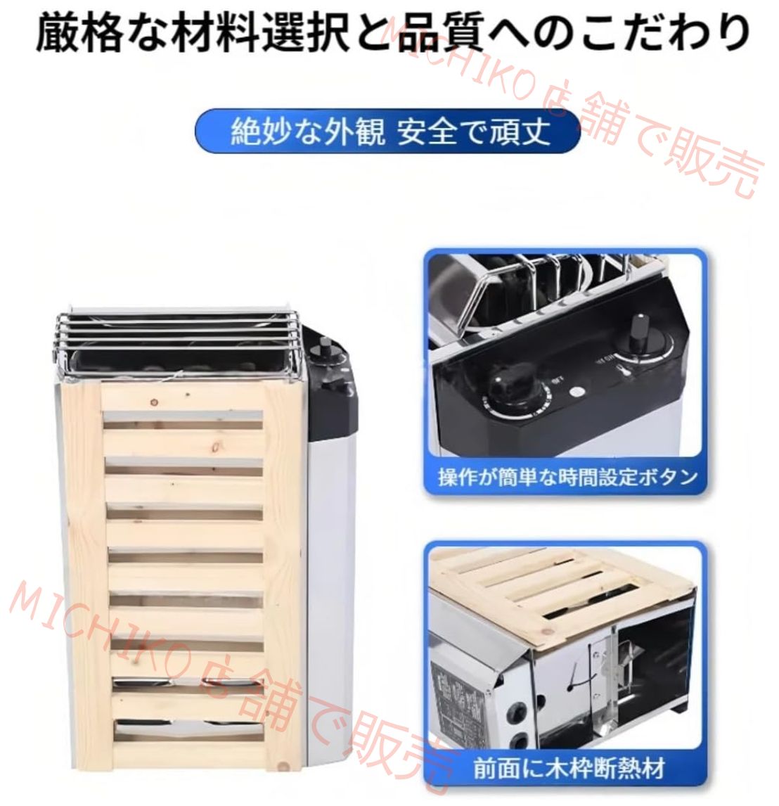 サウナ炉ステンレス鋼炉