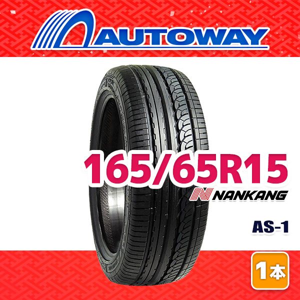 ○新品 155/55R14 2本セット NANKANG ナンカン NS-2 155/55-14 ○新品