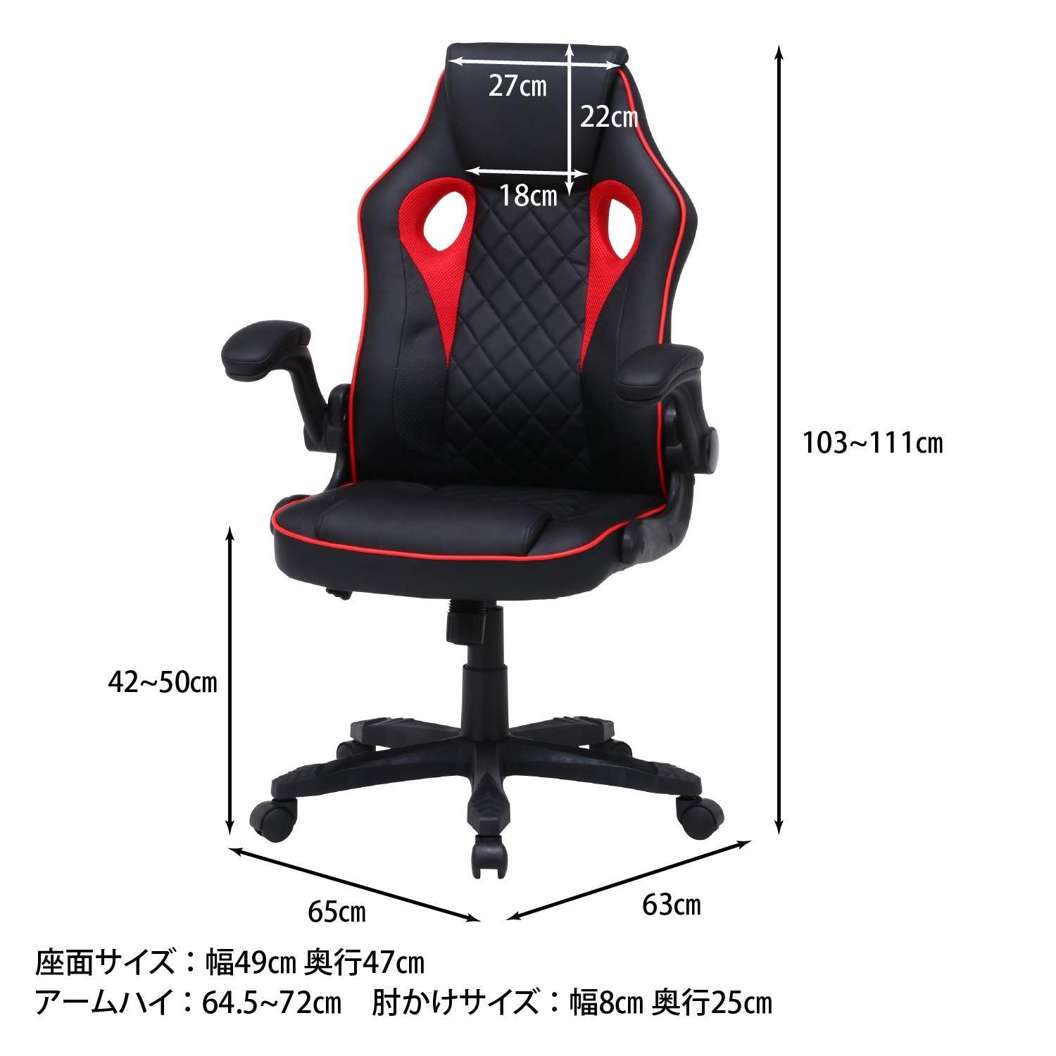 高さ調整