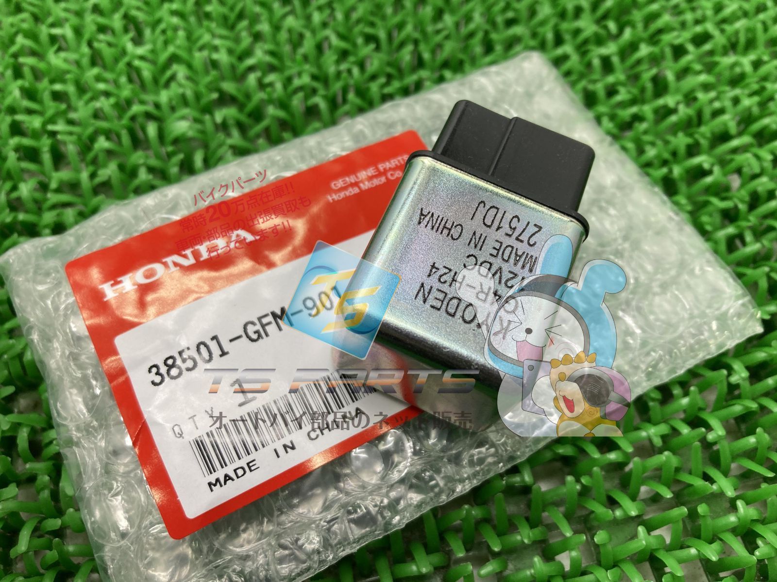 グロム スターターリレー 在庫有 即納 ホンダ 純正 新品 バイク 部品 JC61 車検 Genuine リード110 CRF110F
