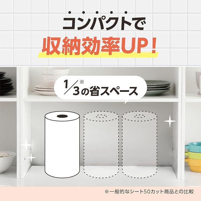 スコッティファイン 3倍巻きキッチンタオル
