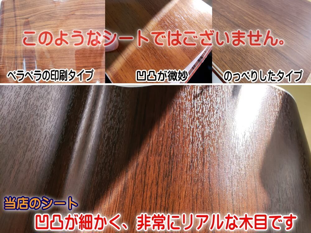 リメイクシート