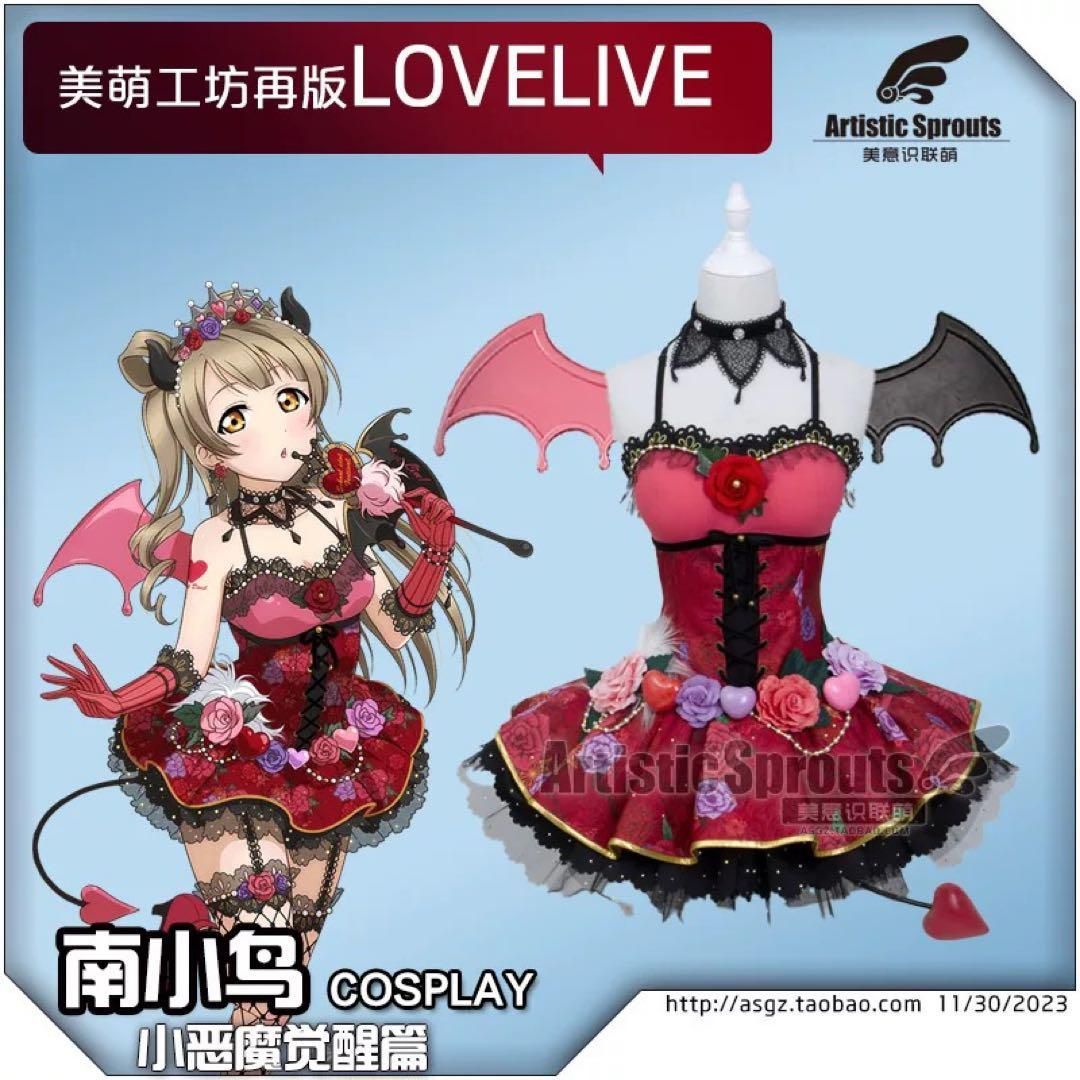 美萌工房 ラブライブ！小悪魔編 矢澤にこ 東條希 小泉花陽 星空
