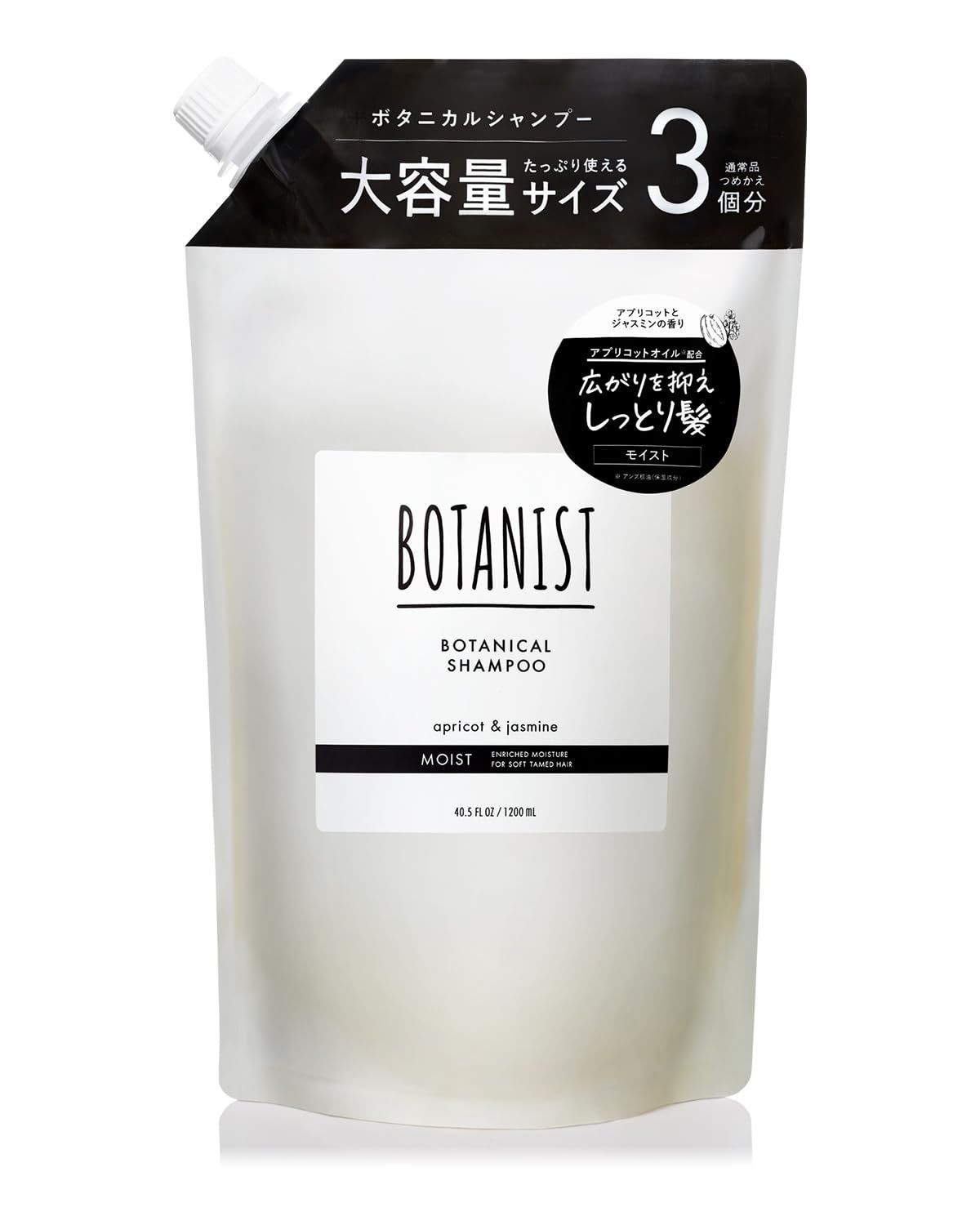BOTANIST ボタニスト | シャンプー 大容量 詰め替え モイスト [1.モイスト]