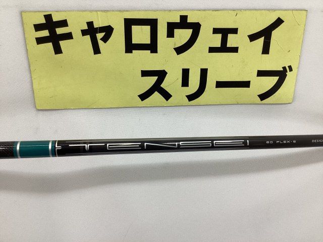 シャフト その他 純正テンセイグリーン60S キャロウェイ用スリーブ 44.125インチ S 0 4880 杭全本店