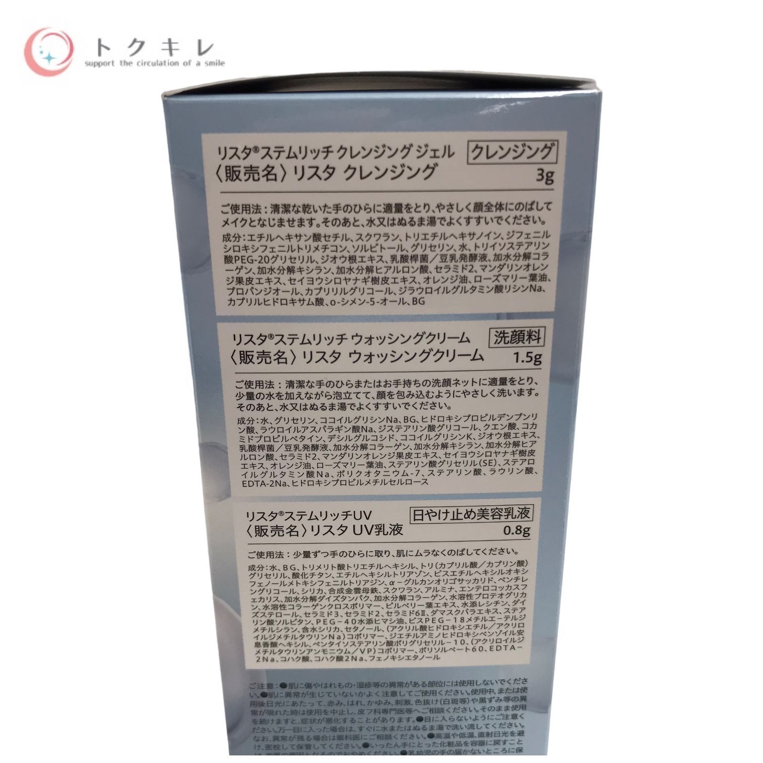 ロート製薬 RESTA 試供品セット